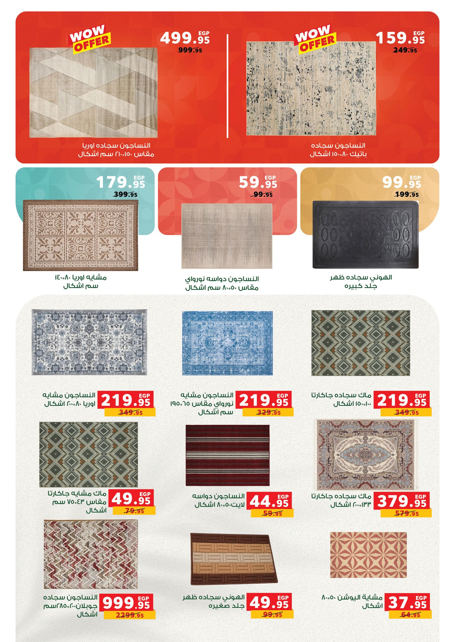 panda offers from 30sep to 4sep 2025 عروض بنده من 30 سبتمبر حتى 4 سبتمبر 2025 صفحة رقم 44